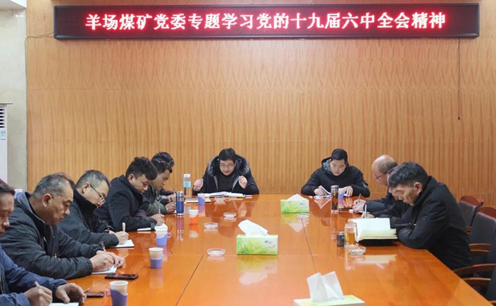 ��ú��ίר��ѧϰ����ʮ�Ž�����ȫ�ᾫ��