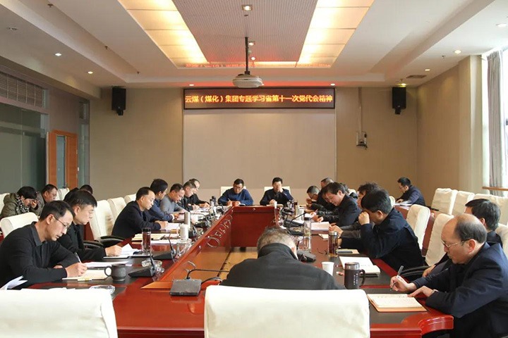 ��ú�������ϸ���ֲ������ŵ�ίת��ѧϰ�й�����������ʡ��ʮһ�δ�����ᾫ��