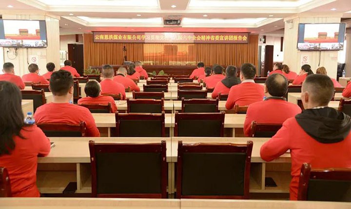 ���϶���úҵ���޹�˾ѧϰ�᳹����ʮ�Ž�����ȫ�ᾫ��ʡί�����ű����