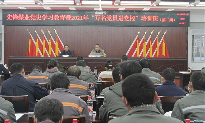 �ȷ�úҵ��չ��ʷѧϰ������2021�ꡰ������Ա����У���ڶ��ڼ�����ѵ