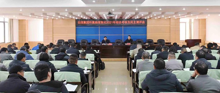 ��ú�������ϸ���ֲ������ŵڶ������鵽��ú������չ2021����ۺϿ�������������