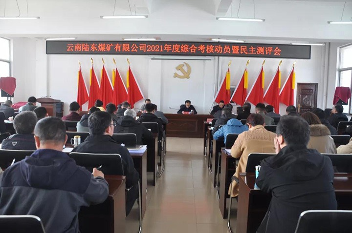 ��ú�������ϸ���ֲ������ŵ��߿����鵽½��ú��չ2021����ۺϿ�������������