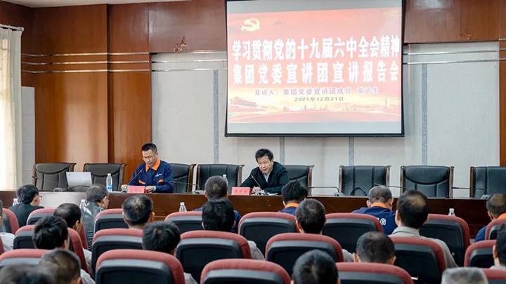 ��ú�������ϸ���ֲ������ŵ�ί�����ŵ��⻯������������ʮ�Ž�����ȫ�ᾫ��