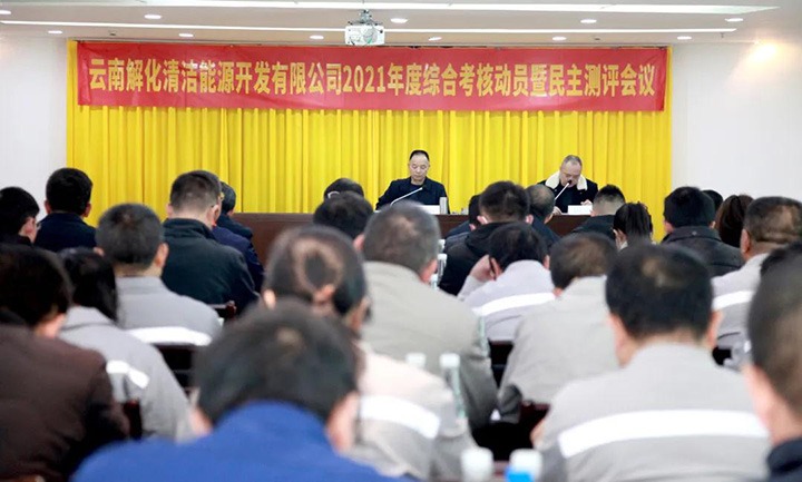 ��ú�������ϸ���ֲ������ŵ�һ�����鵽�⻯�����Դ��˾��չ2021����ۺϿ�������������