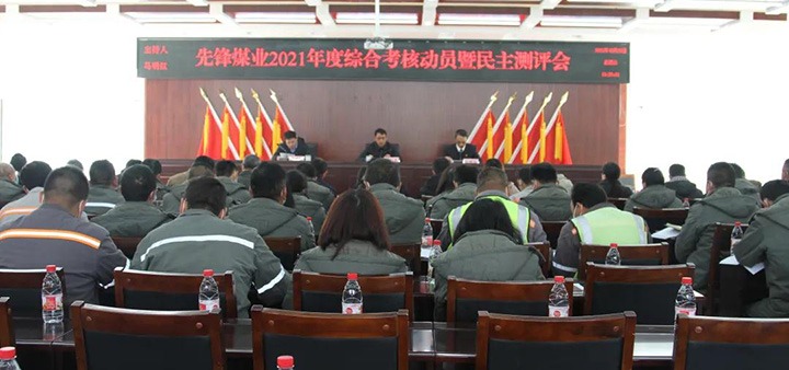 ��ú�������ϸ���ֲ������ŵڰ˿����鵽�ȷ�úҵ��˾��չ2021����ۺϿ�������������