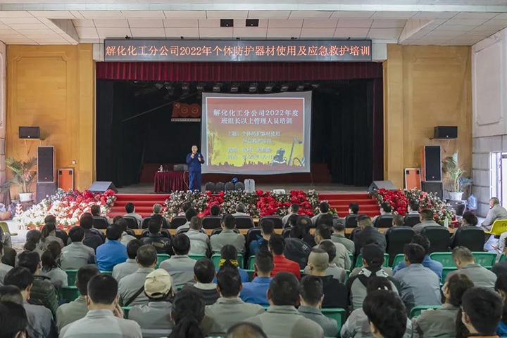 �⻯�����ֹ�˾��չ2022������������ʹ�ü�Ӧ���Ȼ�֪ʶ��ѵ