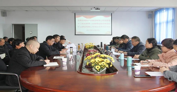 ���ŵ�ί��ʮ����Ѳ��ڶ�Ѳ����������Դ�ܿ�ɽ�������޹�˾����֧����Ѳ�����