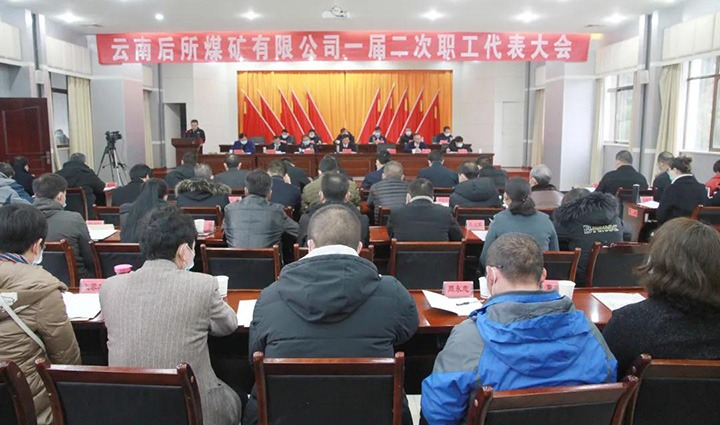 ���Ϻ���ú�����޹�˾�ٿ�һ�����ְ���������