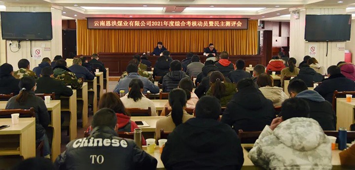 ��ú�������ϸ���ֲ������ŵ��߿����鵽����úҵ��˾��չ2021����ۺϿ�������������