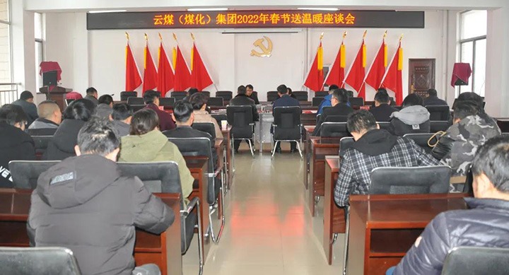 ��ú�������ϸ���ֲ������ŵ�ίίԱ�����ܾ����Ѻ��ǵ�����½��ú�����޹�˾��չ����ο���˶�