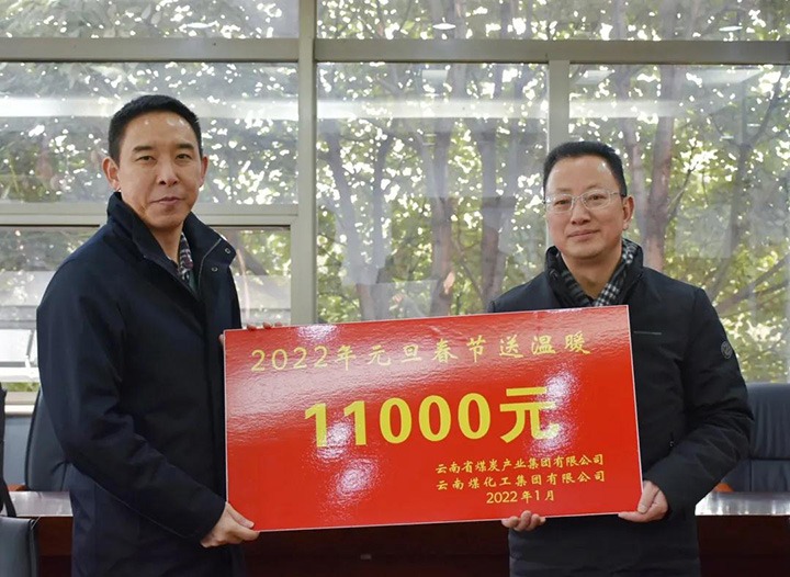 ��ú�������ϸ���ֲ������ŵ�ί����ǡ�������ϯ���ε���ú������˾��չ��������ůο���˶�