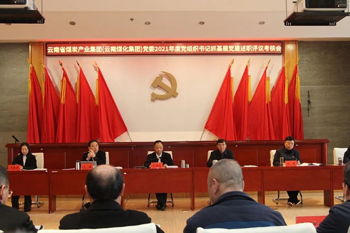 ��ú�������ϸ���ֲ������ŵ�ί�ٿ�2021�����������֯���ץ�²㵳����ְ���鿼�˻�