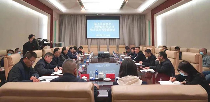 ���쳤����ѧ���̹ɷ����޹�˾���⻯�����ֹ�˾���콻��