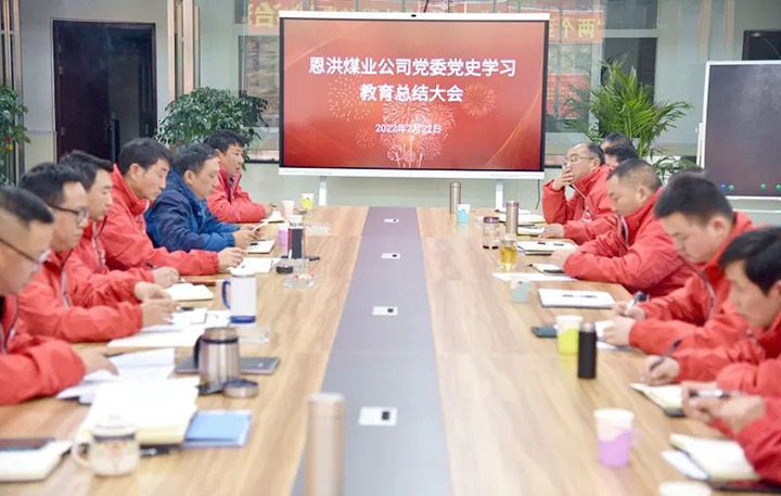 ����úҵ��˾��ί�ٿ���ʷѧϰ�����ܽἯ��