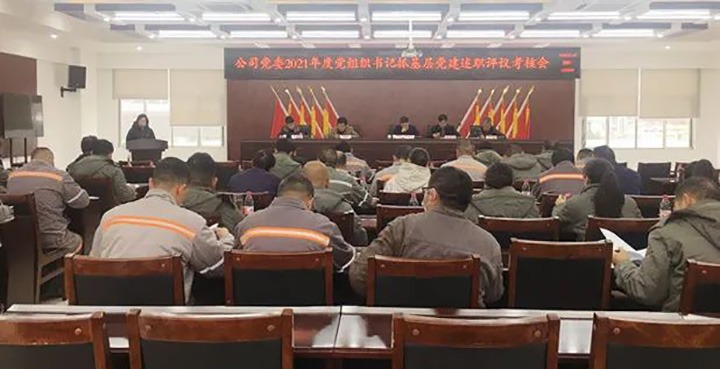 �ȷ�úҵ��ί�ٿ�2021��ȵ���֯���ץ�²㵳����ְ���鿼�˻�