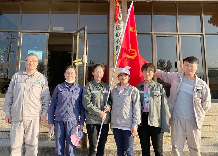 ���Ͽɱ�ú�����޹�˾��֧����չѧ�׷�־ԸЧ���˶�