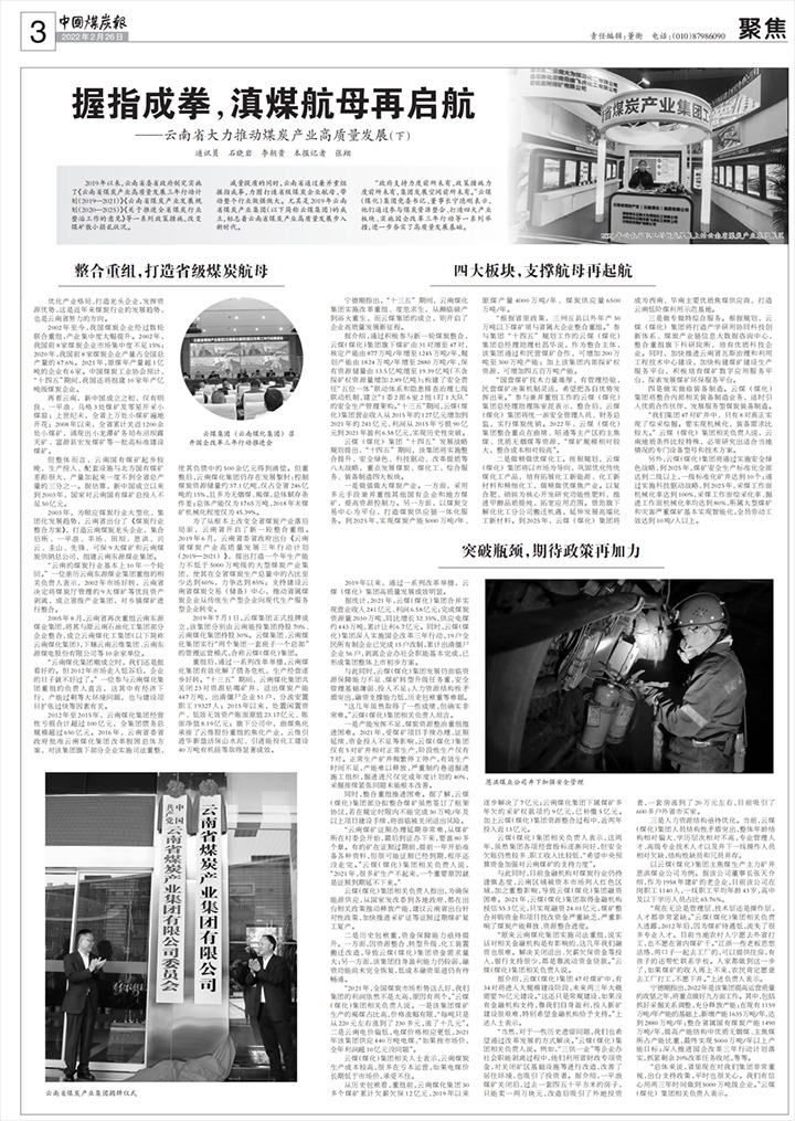 ���й�ú̿��������۽�������ָ��ȭ����ú��ĸ��������