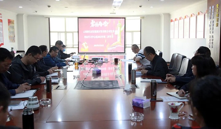 �⻯�����Դ��˾��ίר��ѧϰ�᳹ȫ�������ᡱ����