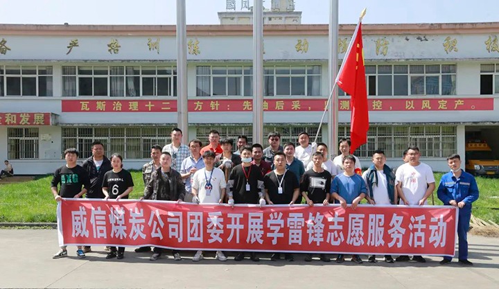 ����ú̿��˾��ί��֯��չ��ѧ�׷桱־ԸЧ��ϵ���˶�