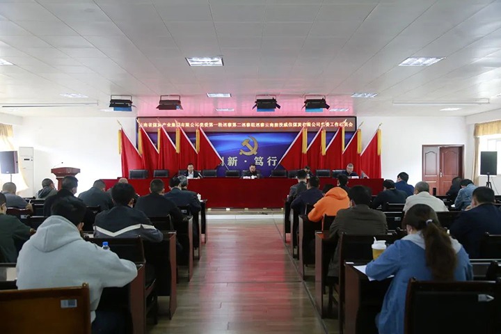 ��ú�������ϸ���ֲ������ŵ�ί2022���һ�ֵڶ�Ѳ�����פ����ú̿��˾���ٿ�Ѳ�����鷢����