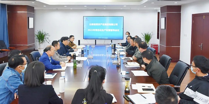 ��ú�������ϸ���ֲ������ŵ�ί����ǡ��ܾ����߽���һ�е���ú������˾��������