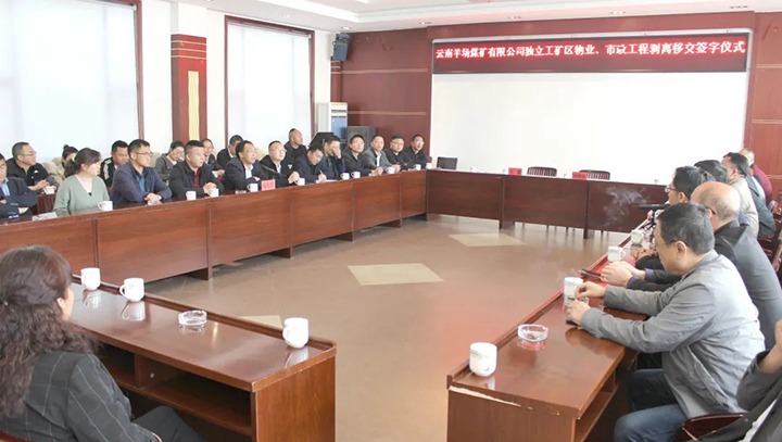 ������ú�����޹�˾���ж�����������ҵ���������̰����ƽ�ǩ����ʽ