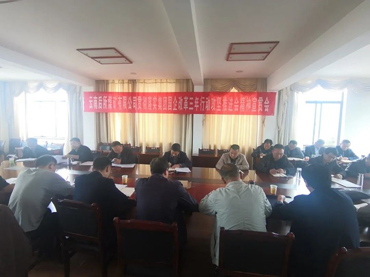 ���Ϻ���ú�����޹�˾����ѧϰ�᳹��ú�������ϸ���ֲ������Ź�����������ж������ƽ��Ἧ�ᾫ��