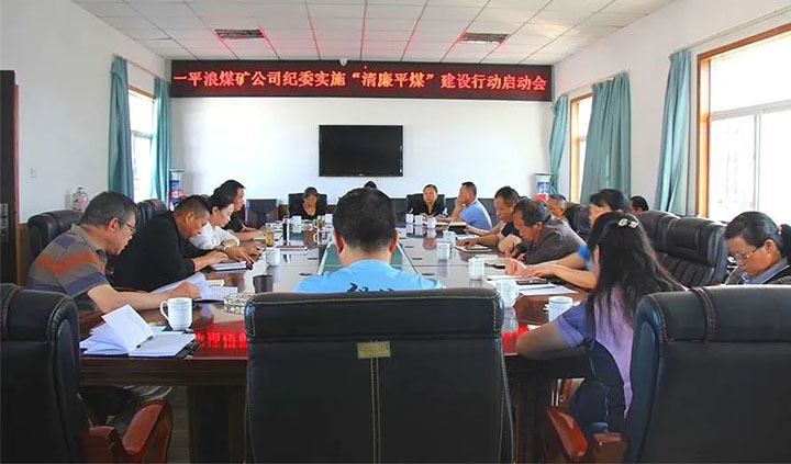 ����Ѷ��һƽ��ú���ٿ�������ƽú�������ж����������ᡢ½��ú���ٿ��������顰�顢����ǿ���ж����Żᡢ����������˾��չ�����������