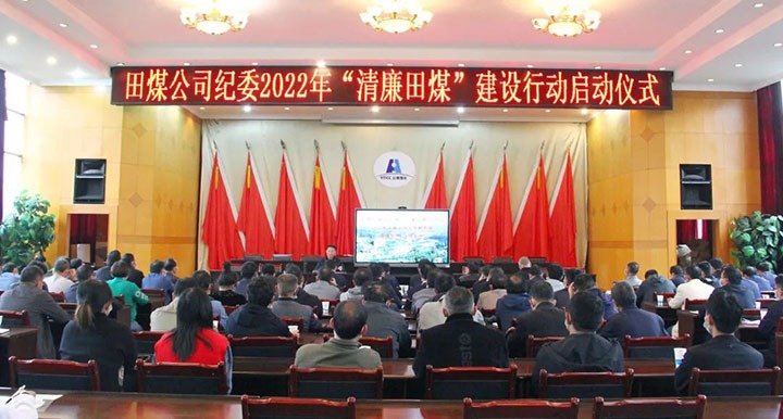 ����Ѷ�����ú���ٿ���������ú�������ж������ᡢ����ú�����ٿ�5�·����������칫���ᡢ����úҵ��չ����ְ������������̬�������