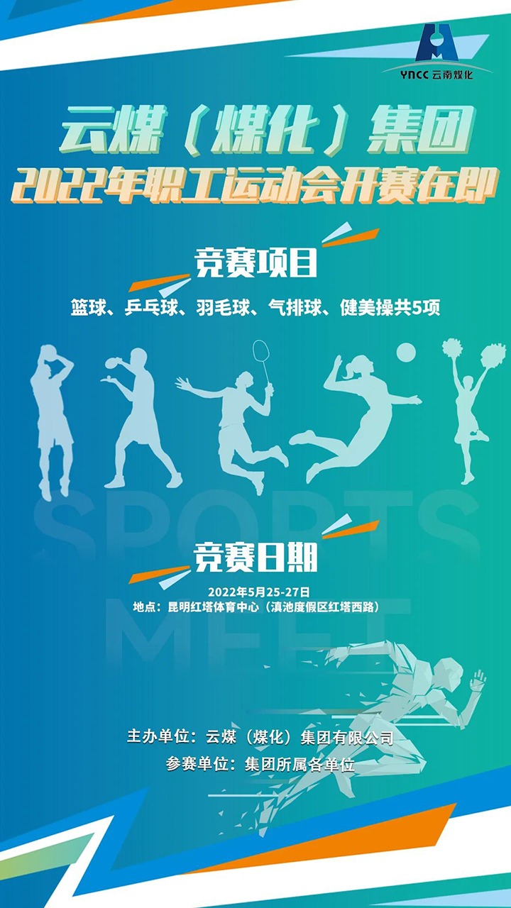 ��ú�������ϸ���ֲ�������2022��ְ���˶��Ὺ���ڼ�