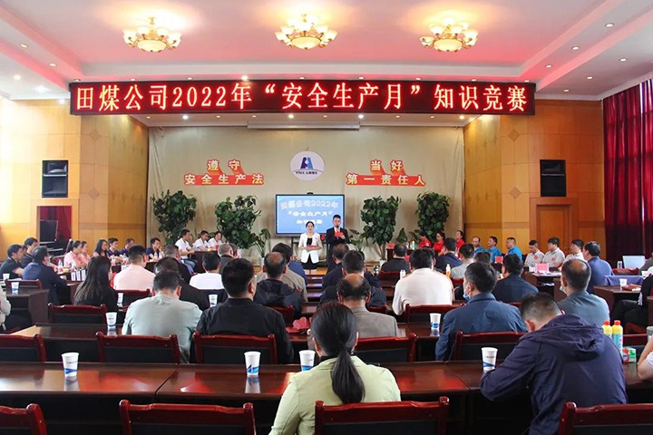 ����Ѷ�����ú��չ�����������¡�֪ʶ�����˶����⻯�����ֹ�˾��չ������Υ���˶�����úҵ��չ���������������⵳�ա��˶�