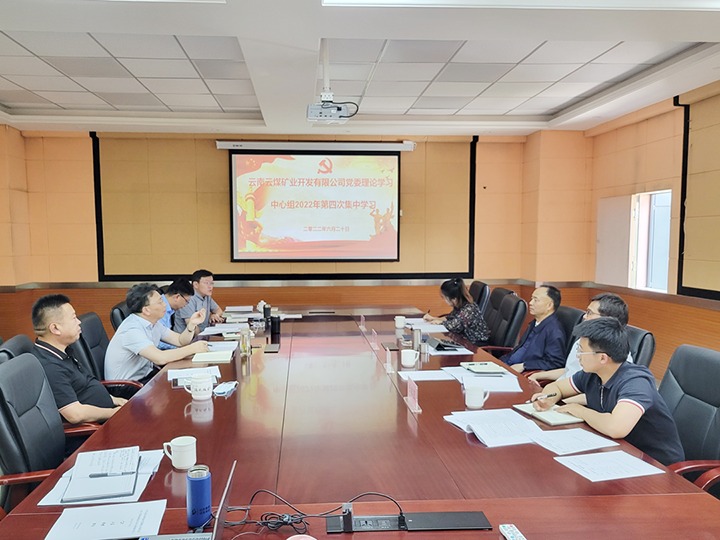 ��ú�������ϸ���ֲ������ŵ�ί��һ��������ϯ������ú��ҵ��˾��ί����ѧϰ������ѧϰ