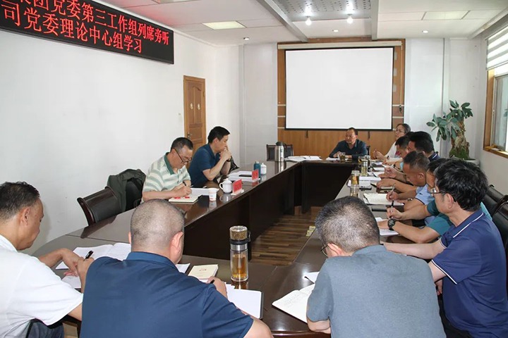 ��ú�������ϸ���ֲ������ŵ�ί������������ϯ������ͨ��˾��ί����������ѧϰ