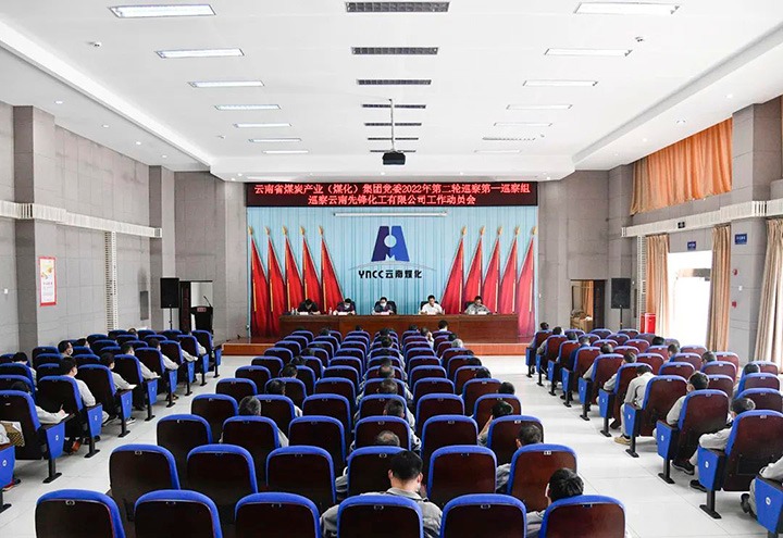 ��ú�������ϸ���ֲ������ŵ�ί2022��ڶ���Ѳ���һѲ���鵽�ȷ滯����չѲ������