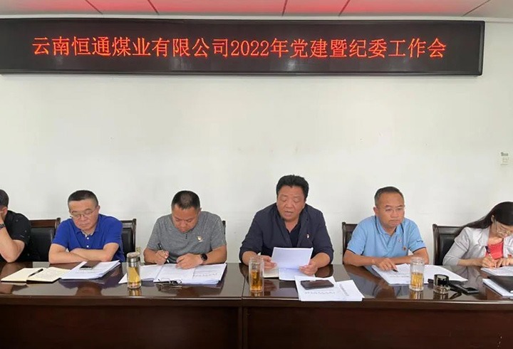 �����������ܡ����������º��̡����۹�ʶı����������ͨúҵ��ίץʵ������֯�������ƶ���ҵ����������Ч