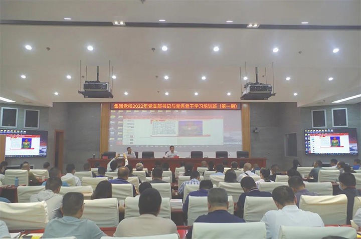 ��ú�������ϸ���ֲ������ŵ�ί2022��4�ڵ�֧������뵳������ѧϰ��ѵ��Բ������