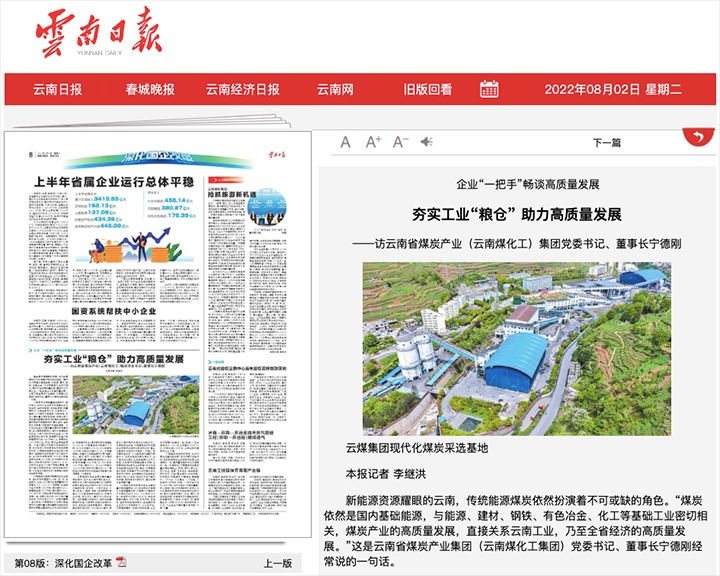 ��ʵ��ҵ�����֡� ������������������������ʡú̿��ҵ�����Ͼ����ϸ���ֲ��������ŵ�ί��ǡ����³����¸�