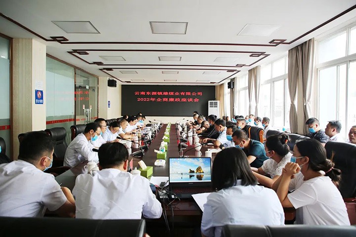 ����Ѷ������ú�����ٿ�����������̸�ᡢ����úҵ��˾��ί���´���������֧���Ͽ�չ־ԸЧ���˶�