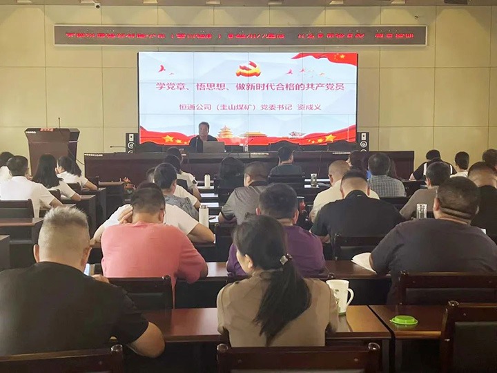 ����Ѷ����ͨúҵ���ط�ú�����Ժ���Ͼٰ조������Ա����У����ѵ��Ѱ����˾���ֵ��ȷ�úҵ��չ�����������⻯�ֹ�˾��չҵ��ר����ѵ