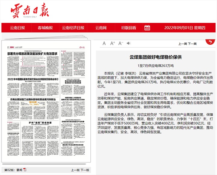 ��ת�ء���ú�������õ�ú�ȼ۱��� 1��7�¹�Ӧ��ú263���