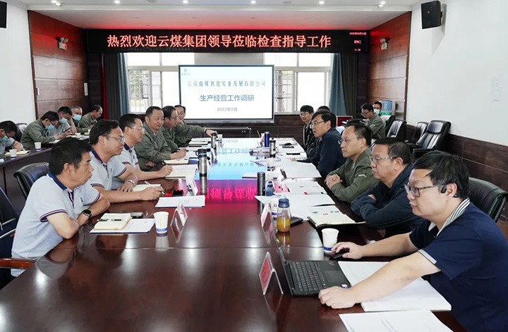 ��ú�������ϸ���ֲ������ŵ�ί����ǡ������³����ܾ����߽���һ�е���ú������˾��������