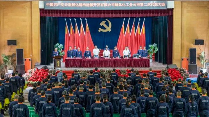 ����Ѷ���⻯�ֹ�˾�ٿ��ڶ��δ�������һƽ��ú���ٿ�����ͥ��������̸�����ƽ���ǹ�˾��չ�¡���¢�Ϸ���ר����ѵ