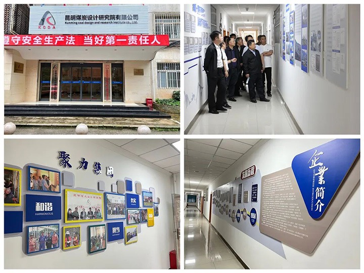 �����������ܡ�����ú̿����о�Ժ���޹�˾֮��λ���