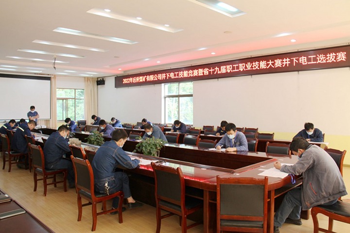 ����Ѷ������ú��˾�ٰ쾮�µ繤����������½��ú��˾��չ��˹����ר����ѵ