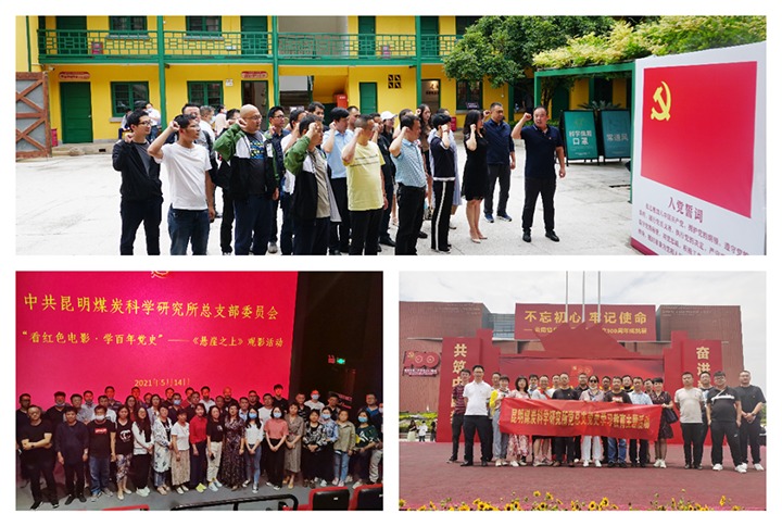 �����������ܡ���������ץ���� ���ľ�����������������ú̿��ѧ�о����޹�˾����֧�Ը������������칫˾����