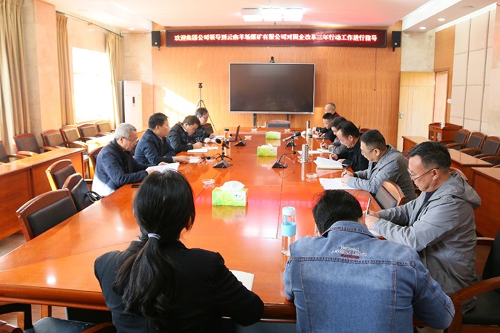 ��ú�������ϸ���ֲ��������ܾ������������°����γ¼���һ�е�������ú�����޹�˾��չ������������ж���������