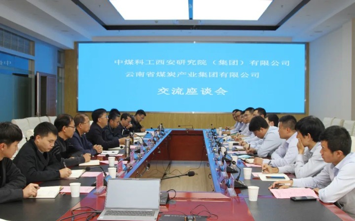 ��ú�ƹ������о�Ժ�����ţ����޹�˾һ�е���ú�������ϸ���ֲ������ſ�չ����������̸