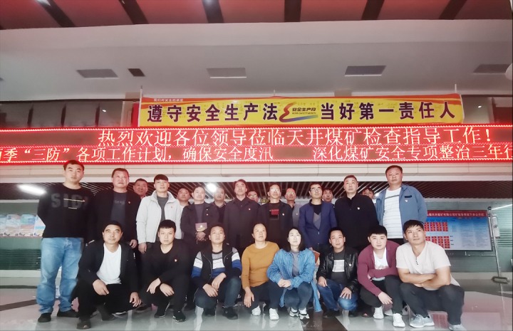 �����������ܡ�������� ���ƴ��������쾮ú��˾Ϊ����������������