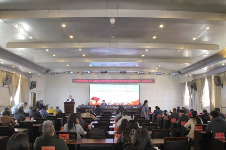 ��ú�������ϸ���ֲ������ŵ�ί����ǡ�������ϯ���ε��ҹ���ϵ֧������ѧϰ�᳹���Ķ�ʮ����ר�⵳��