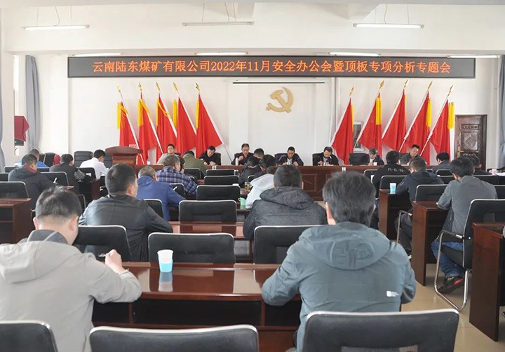 ����Ѷ��½��ú���ٿ�ú�󶥰�����ר������������⻯�����ֹ�˾��չ���Ӽ��������ѵ������ú�󽨺��ú�ϴ�·�